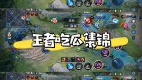 王者视频吃瓜,揭秘视频背后的精彩幕后故事