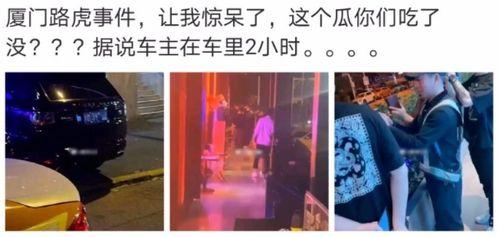 网红吃瓜西安事件视频大全,视频大全揭秘幕后真相