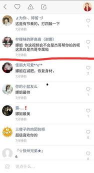 娜姐吃瓜群众视频,揭秘娱乐圈幕后故事