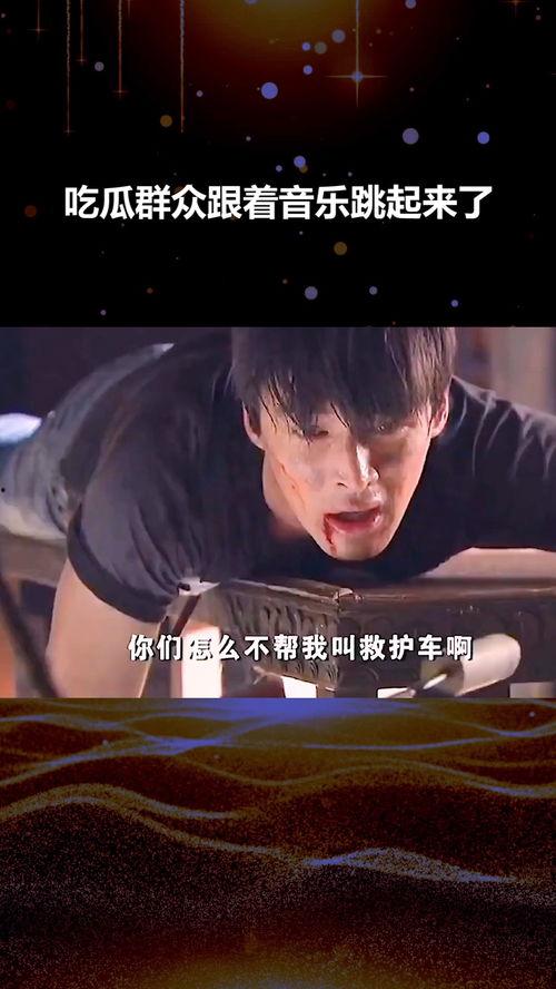做个吃瓜群众音乐视频,音乐视频带你领略欢乐时光