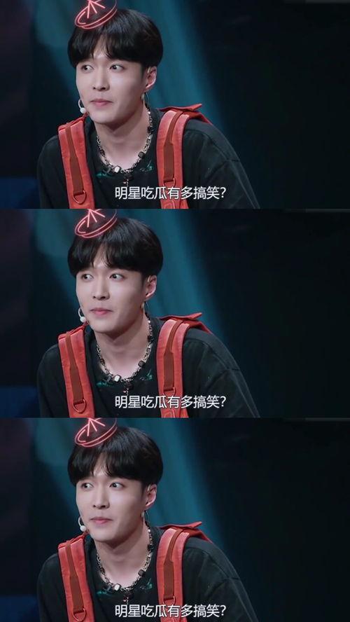 明星吃瓜搞笑名场面视频,笑料百出，欢乐无限